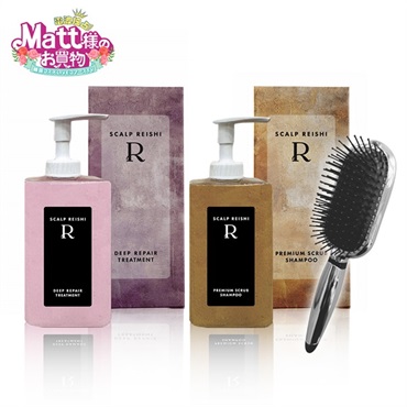 スカルプ霊芝R スクラブシャンプー3点セット