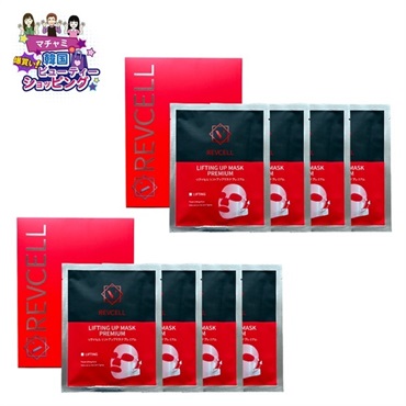 リブイセル リフトアップマスク２箱セット　赤黒