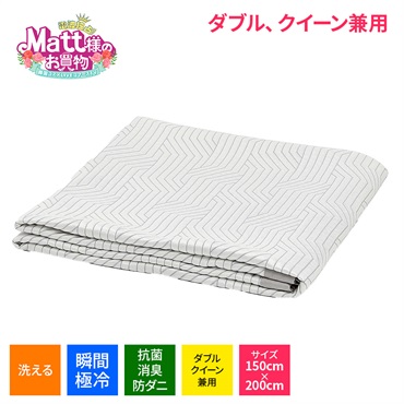 アレルマン　瞬間極冷　美クールパッド　ダブル・クイーン兼用 150cm x 200cm